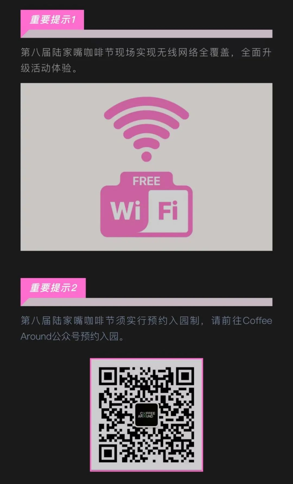 第八届陆家嘴咖啡节口碑两极：预约限流与网络升级获赞，现场拥挤与盲盒争议仍存