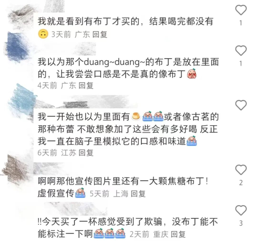 瑞幸圣诞烤布丁拿铁被指无布丁无奶油，官方回应与消费者误解的真相