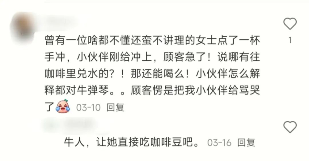 咖啡师最怕听到的几句话：从加水、酸味到浓缩换大杯的尴尬对话