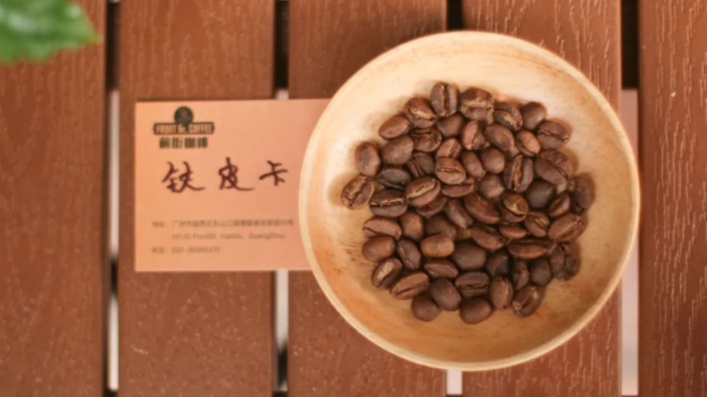 铁皮卡咖啡的全球传播史:从埃塞俄比亚到云南,蓝山与云南咖啡是否同源 铁皮卡咖啡的全球传播史:从埃塞俄比亚到云南,蓝山与云南咖啡是否同源