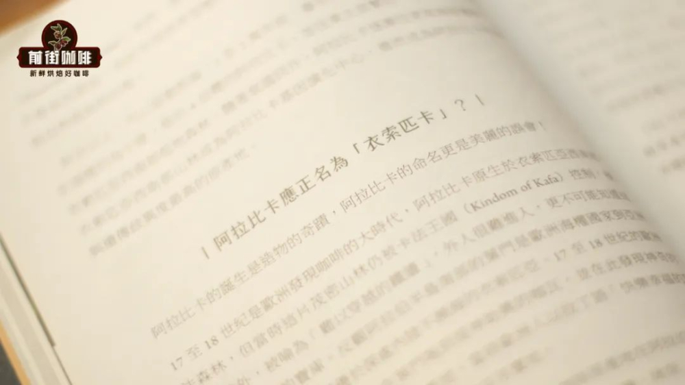 阿拉比卡命名背后有何误会?从起源到选豆的精品咖啡指南 阿拉比卡命名背后有何误会?从起源到选豆的精品咖啡指南
