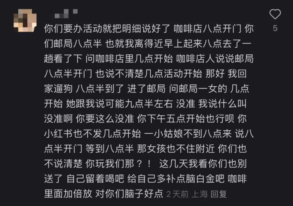 脑白金跨界开咖啡快闪店,免费赠饮规则繁琐引争议 脑白金跨界开咖啡快闪店,免费赠饮规则繁琐引争议