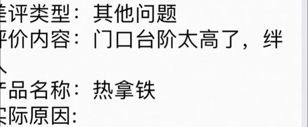 咖啡店那些让人哭笑不得的差评,咖啡师看完只能默默承受 咖啡店那些让人哭笑不得的差评,咖啡师看完只能默默承受