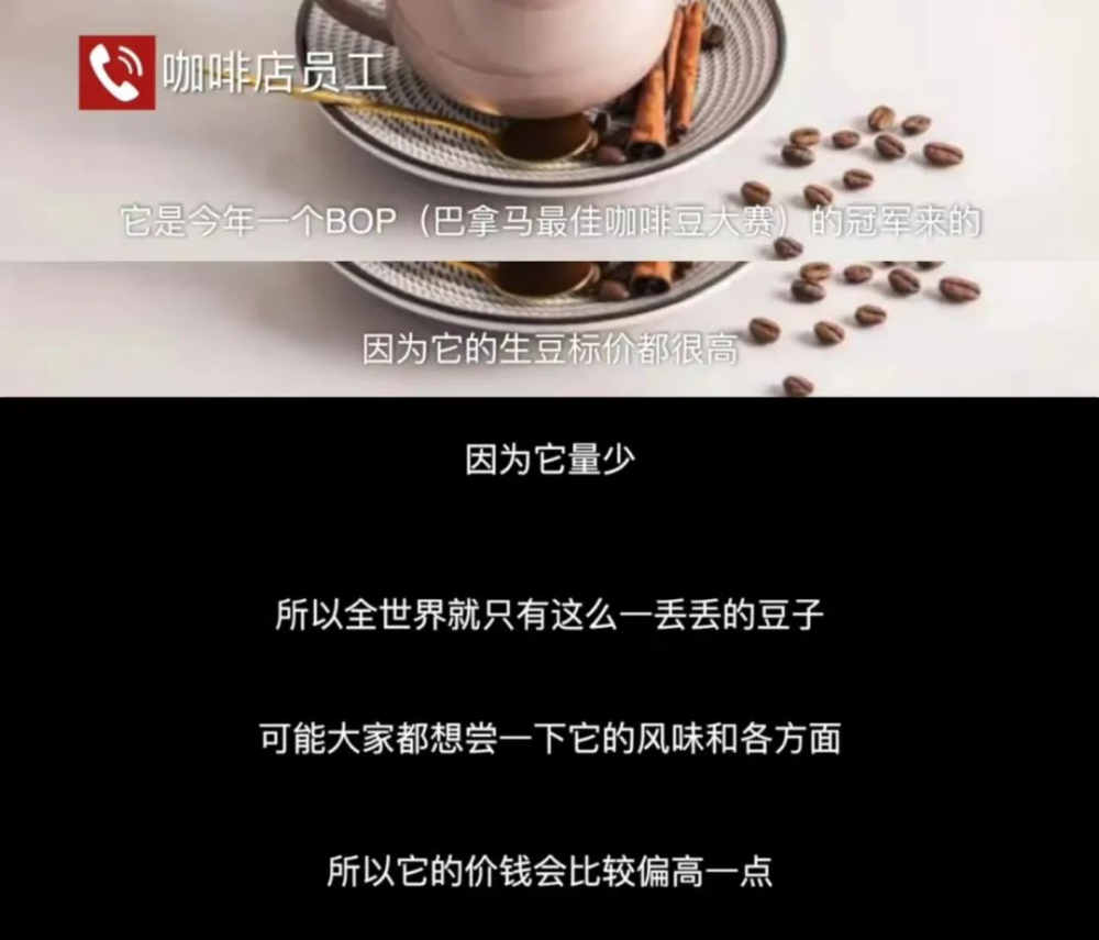 上海咖啡店推出6200元一杯瑰夏,BOP标王豆成本究竟几何? 上海咖啡店推出6200元一杯瑰夏,BOP标王豆成本究竟几何?