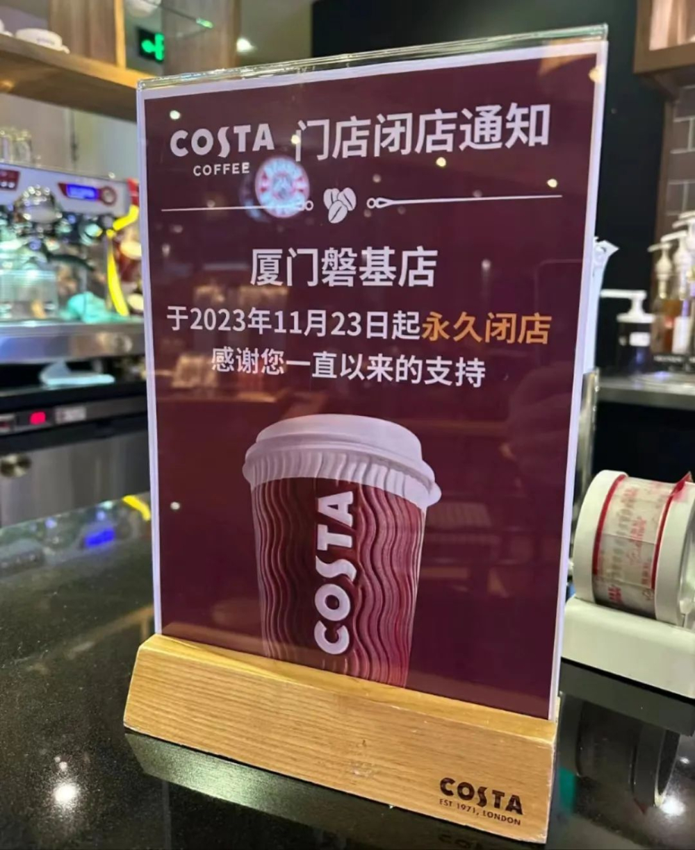 厦门COSTA再关一店,昔日叫板星巴克的英国咖啡为何步步收缩? 厦门COSTA再关一店,昔日叫板星巴克的英国咖啡为何步步收缩?
