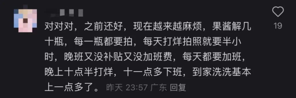 瑞幸员工抱怨闭店拍照流程繁琐,加班无补偿引发离职潮 瑞幸员工抱怨闭店拍照流程繁琐,加班无补偿引发离职潮