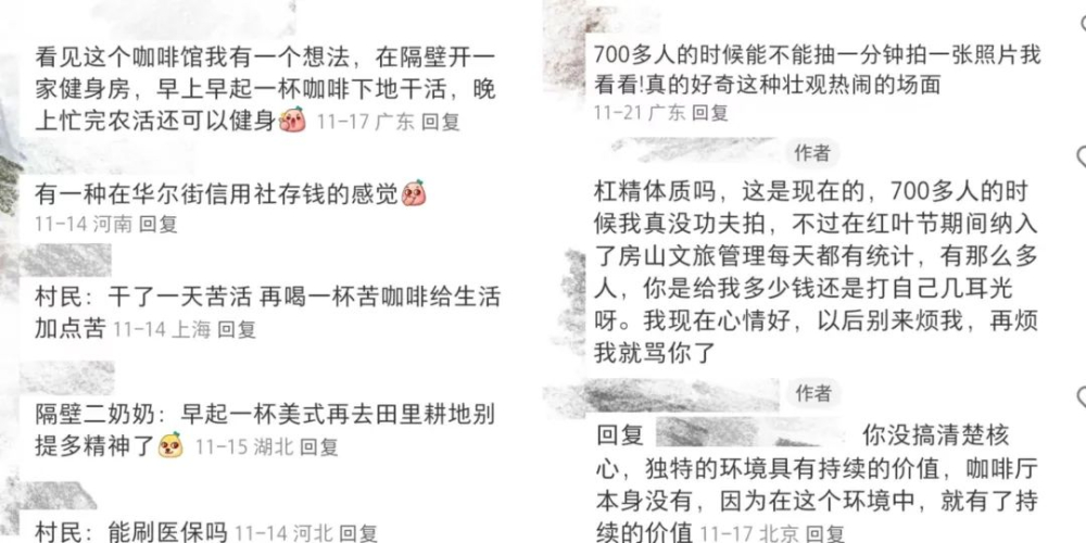 深山村落里的咖啡馆日客流达七百人，乡村咖啡的出路究竟在哪里？