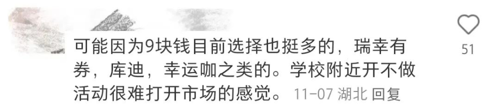 大三学生在校开咖啡店生意冷清，网友支招：低价不是关键，定位与知名度才是破局点