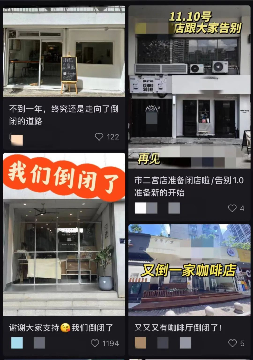 咖啡店如何走出价格战困局:独立门店保本经营的现实与出路 咖啡店如何走出价格战困局:独立门店保本经营的现实与出路
