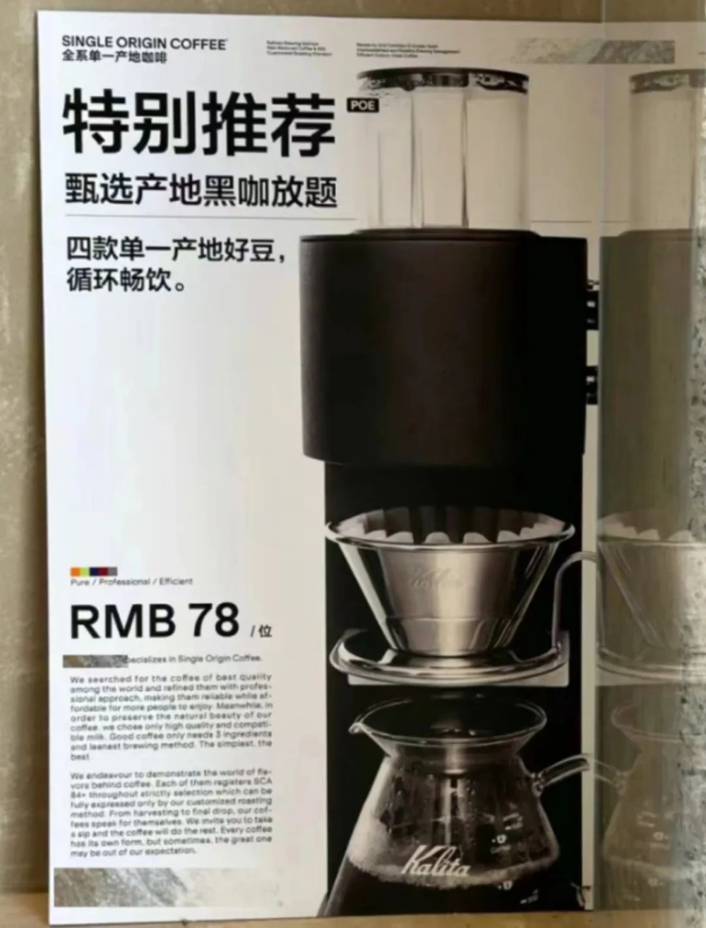 北京新店推出78元手冲咖啡放题:30分钟站着喝四款豆子的流水席体验 北京新店推出78元手冲咖啡放题:30分钟站着喝四款豆子的流水席体验