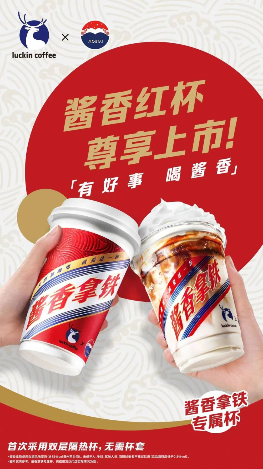 罗翔代言瑞幸酱香拿铁红杯:法学教授跨界答疑酒驾疑虑引发热议 罗翔代言瑞幸酱香拿铁红杯:法学教授跨界答疑酒驾疑虑引发热议