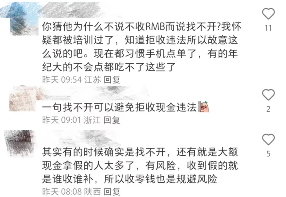 喜茶门店现金找零难引热议：员工称零钱不足，消费者质疑支付权益