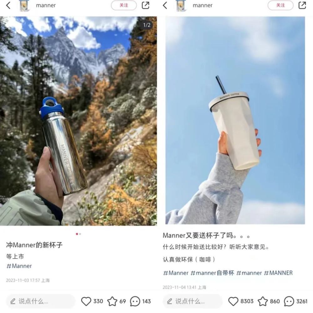 Manner新杯活动官宣:买75元套餐得吸管杯,三杯超大热饮引网友热议 Manner新杯活动官宣:买75元套餐得吸管杯,三杯超大热饮引网友热议