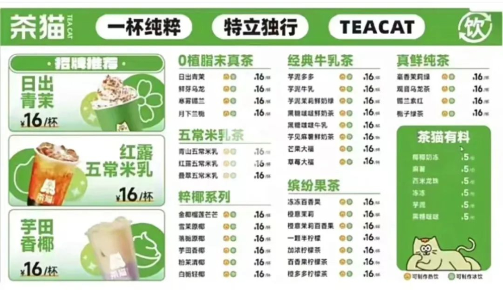 库迪咖啡推出茶饮新品牌茶猫,6.9元促销策略能否搅动茶饮市场格局 库迪咖啡推出茶饮新品牌茶猫,6.9元促销策略能否搅动茶饮市场格局