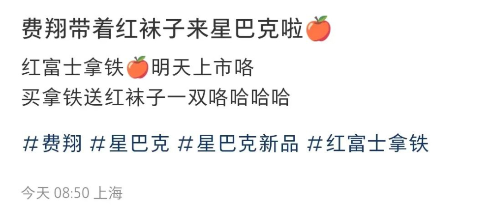 费翔代言星巴克圣诞新品,贴纸文案与周边设计引发审美讨论 费翔代言星巴克圣诞新品,贴纸文案与周边设计引发审美讨论