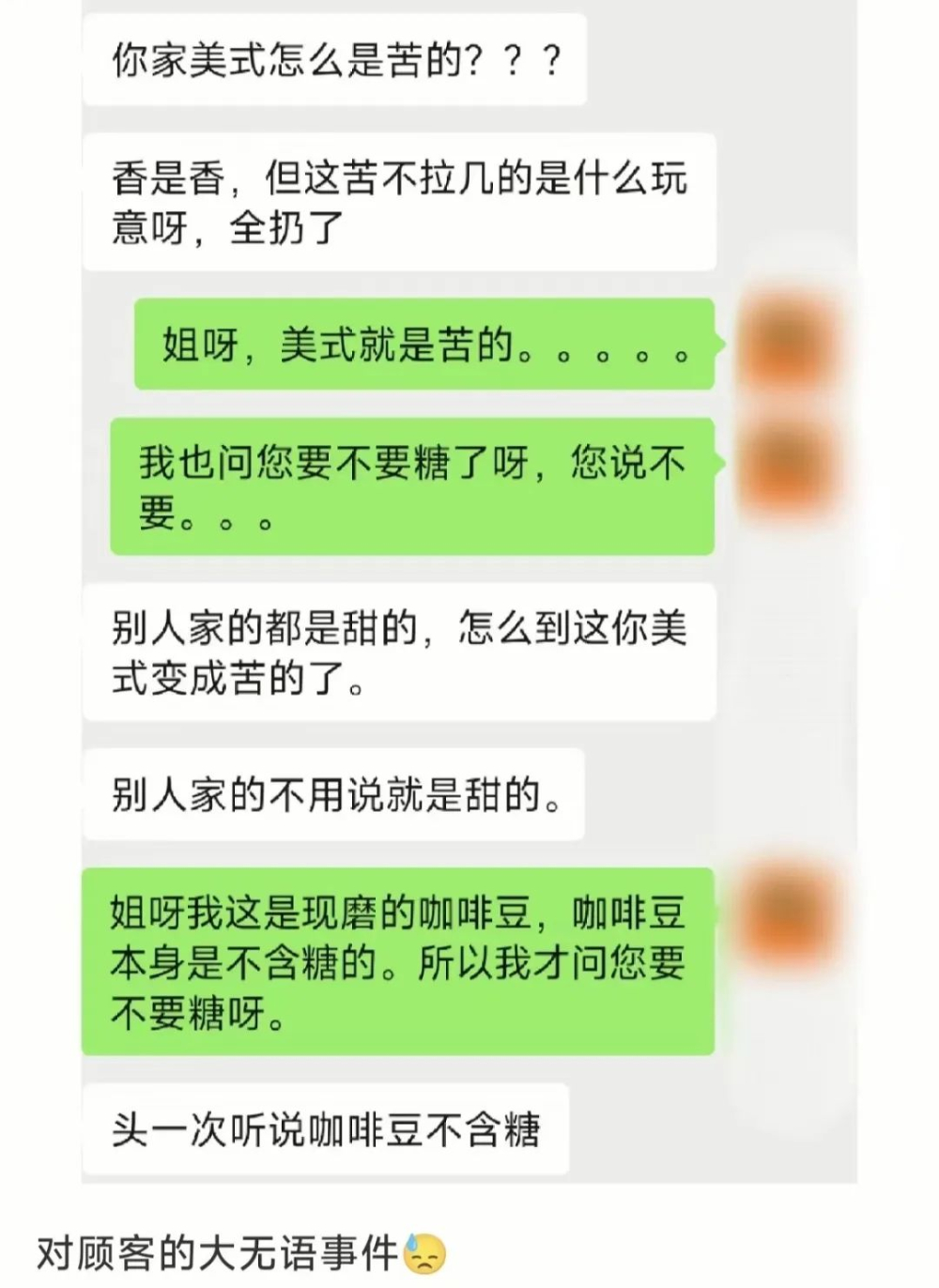 咖啡师最怕听到的几句话：从加水、酸味到浓缩换大杯的尴尬对话