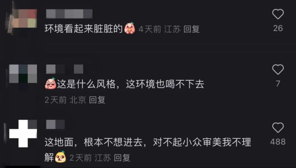 环境出片却难留客:咖啡店重装修轻品质为何难以持续经营 环境出片却难留客:咖啡店重装修轻品质为何难以持续经营