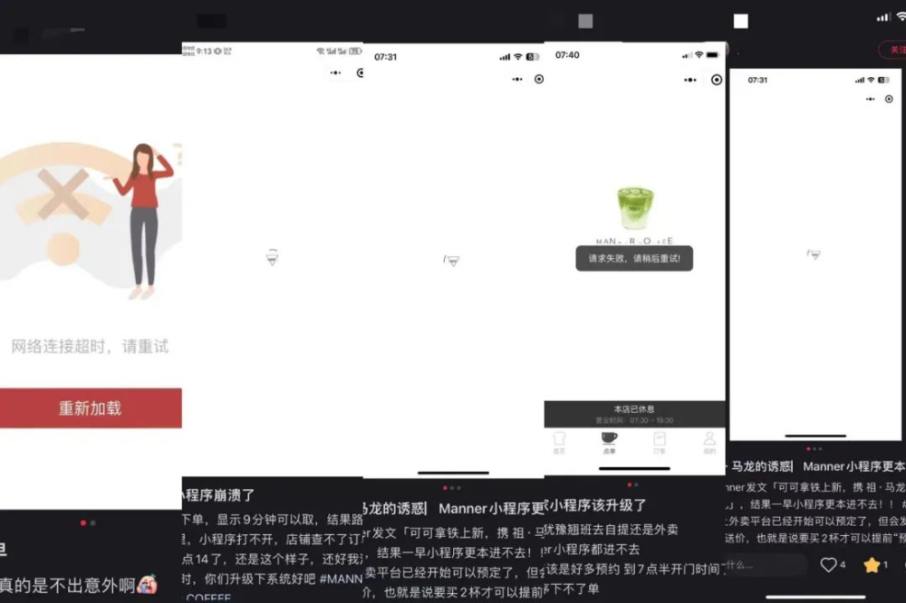 Manner与祖·玛珑联名赠香引发抢购潮,小程序瘫痪暴露运营短板 Manner与祖·玛珑联名赠香引发抢购潮,小程序瘫痪暴露运营短板