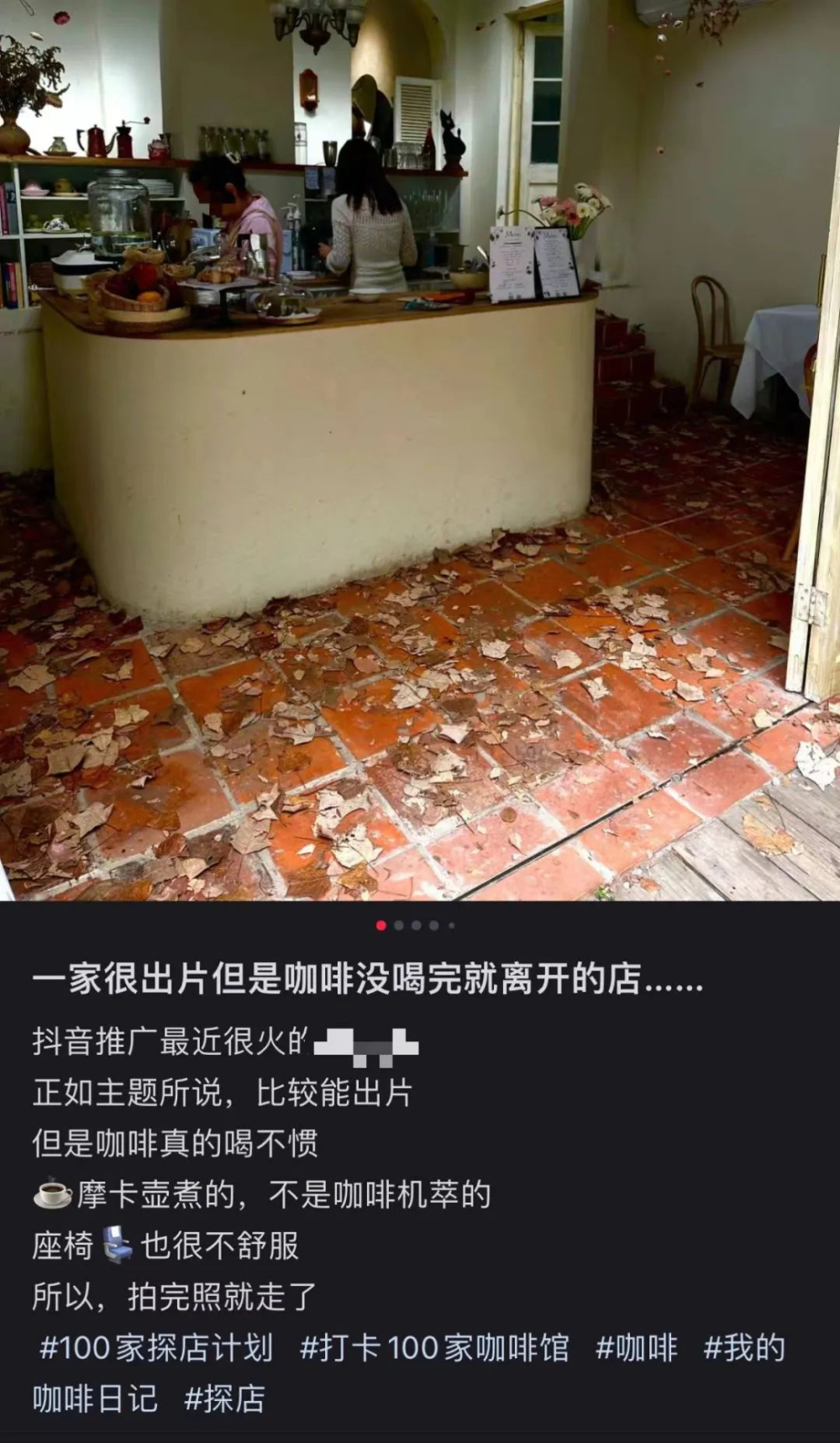 环境出片却难留客:咖啡店重装修轻品质为何难以持续经营 环境出片却难留客:咖啡店重装修轻品质为何难以持续经营