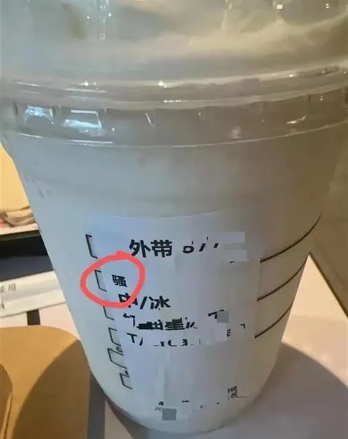 星巴克杯身标签出现不雅字样,门店称系店员会员ID自动打印所致 星巴克杯身标签出现不雅字样,门店称系店员会员ID自动打印所致