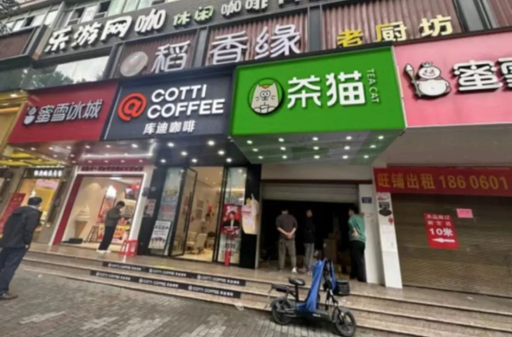 库迪咖啡推出茶饮新品牌茶猫,6.9元促销策略能否搅动茶饮市场格局 库迪咖啡推出茶饮新品牌茶猫,6.9元促销策略能否搅动茶饮市场格局