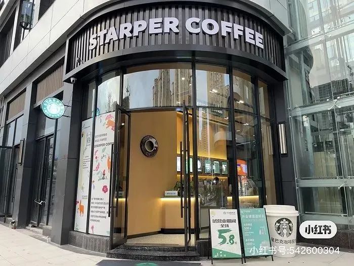 雀巢否认与STARPER存在联名合作,山寨星巴克门店为何越开越多? 雀巢否认与STARPER存在联名合作,山寨星巴克门店为何越开越多?