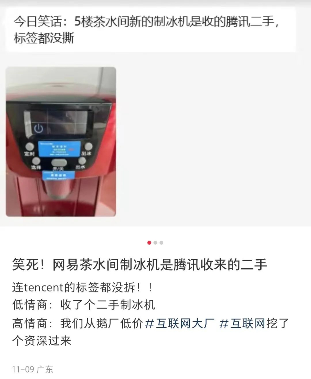 网易举报雀巢二手制冰机风波:食品安全隐忧与双方回应全记录 网易举报雀巢二手制冰机风波:食品安全隐忧与双方回应全记录