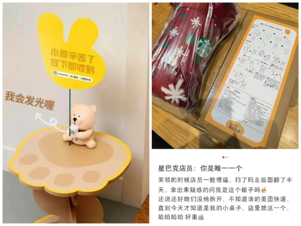 星巴克美团联名萌熊外卖架引热议:活动结束才知晓,取件现场频现乌龙 星巴克美团联名萌熊外卖架引热议:活动结束才知晓,取件现场频现乌龙