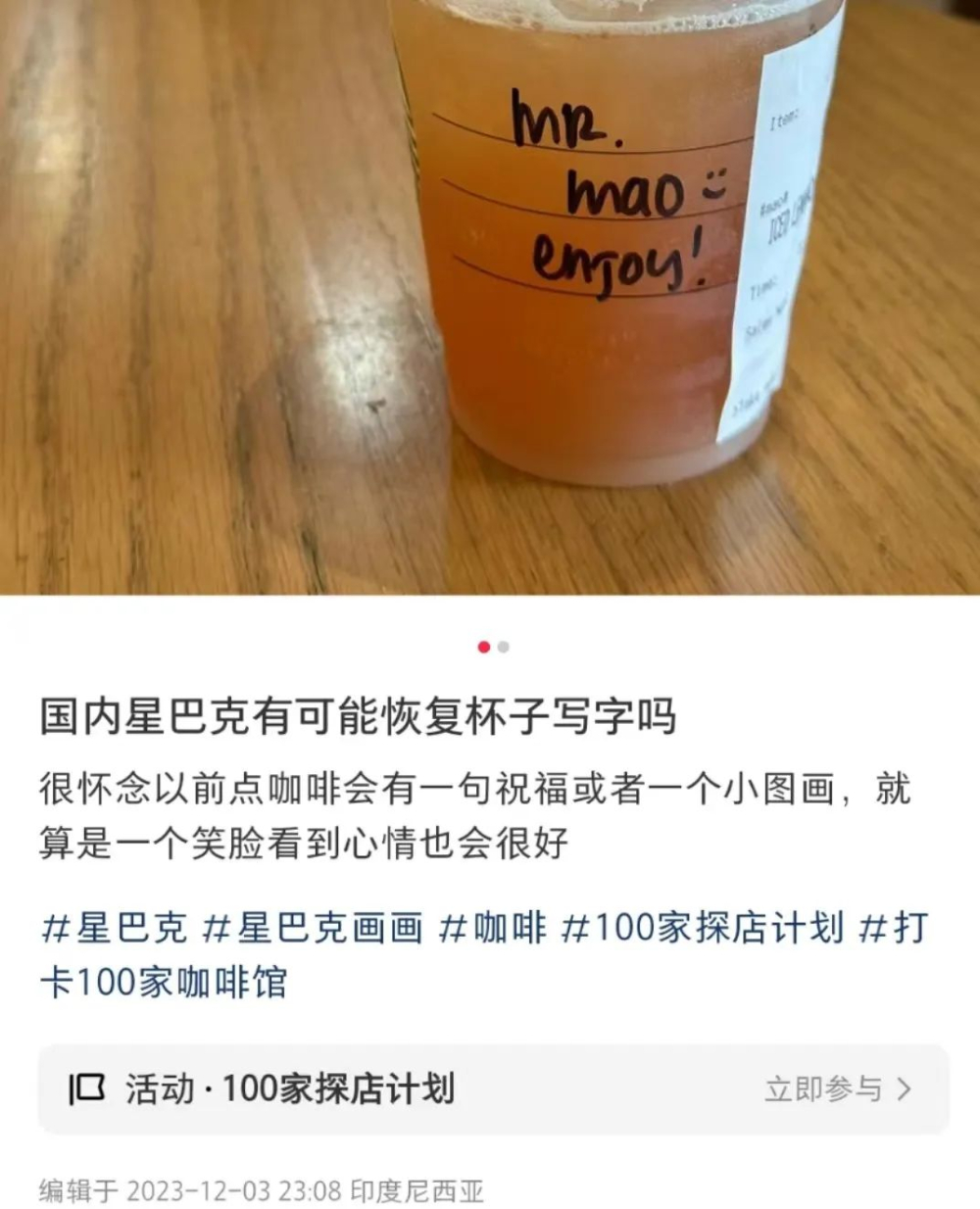 星巴克手写杯渐成历史:从个性涂鸦到标准标签的效率之变 星巴克手写杯渐成历史:从个性涂鸦到标准标签的效率之变