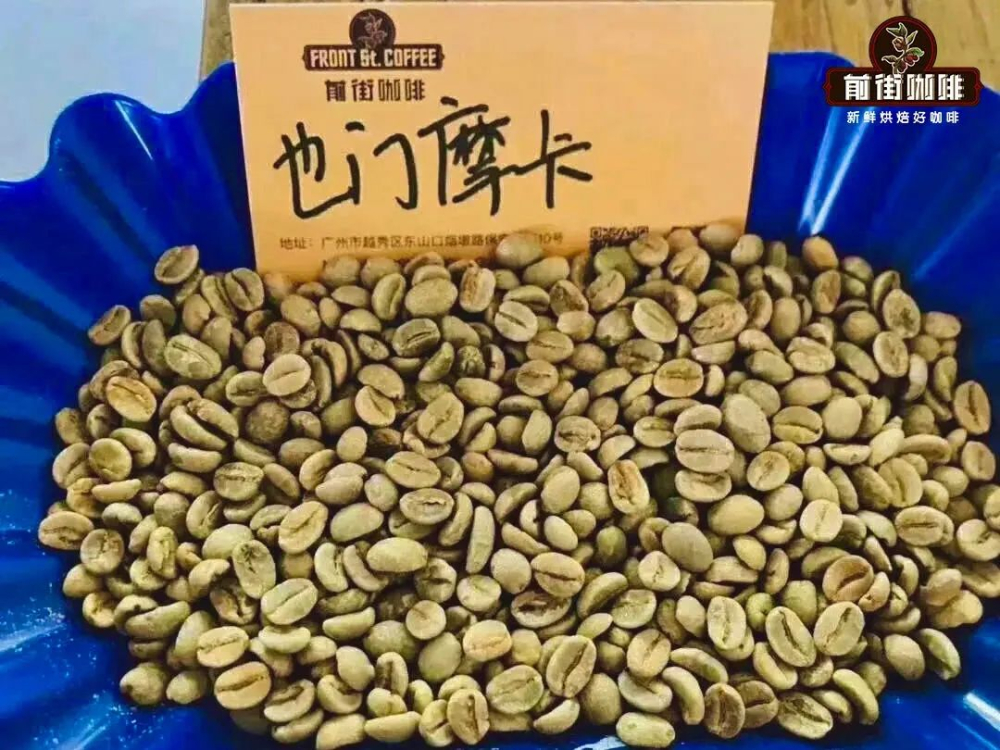 摩卡壶冲的咖啡为何不能叫摩卡咖啡?一文厘清摩卡咖啡、摩卡豆与摩卡壶的渊源 摩卡壶冲的咖啡为何不能叫摩卡咖啡?一文厘清摩卡咖啡、摩卡豆与摩卡壶的渊源