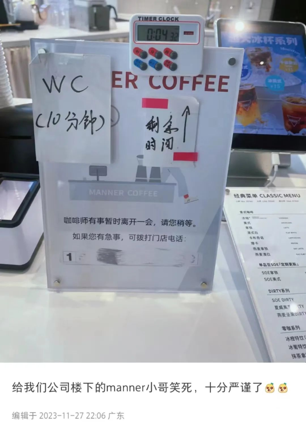 咖啡师离岗计时精确到秒?Manner门店人手困境与顾客沟通妙招 咖啡师离岗计时精确到秒?Manner门店人手困境与顾客沟通妙招