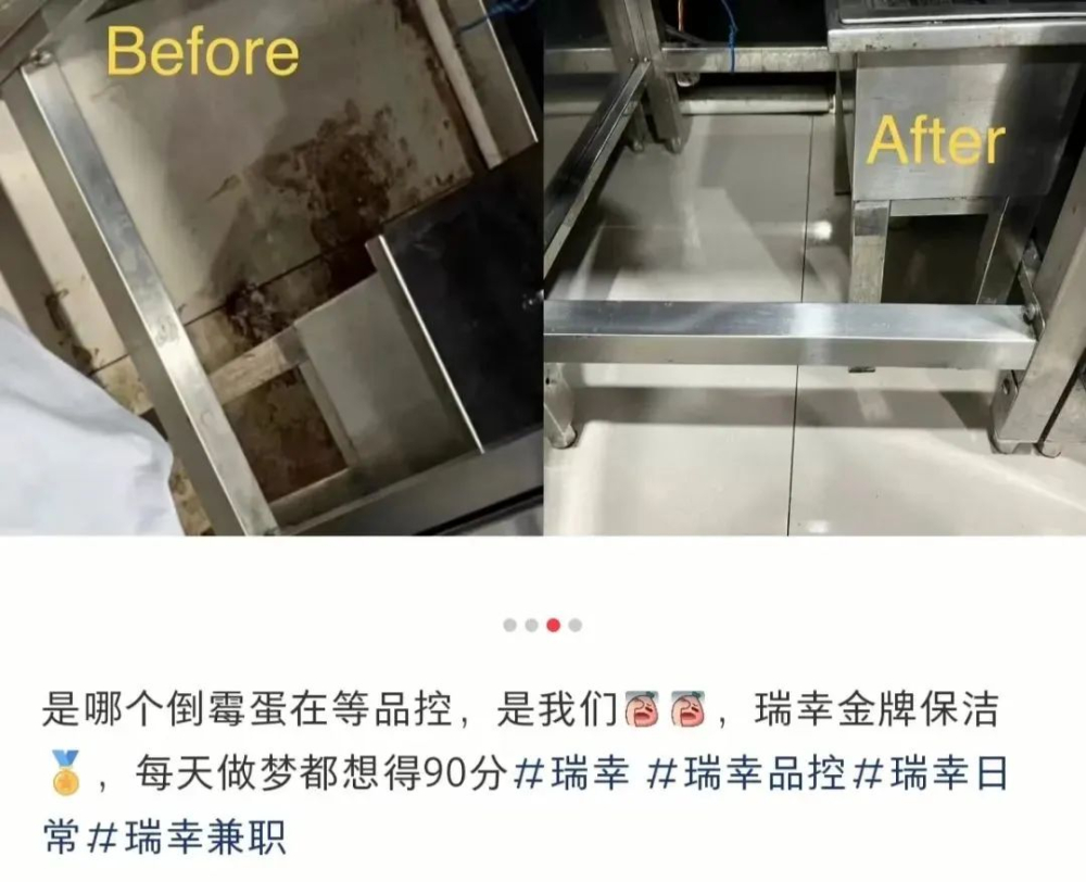 瑞幸兼职咖啡师工时缩水背后:严苛品控、打烊义务加班与两千月薪的现实 瑞幸兼职咖啡师工时缩水背后:严苛品控、打烊义务加班与两千月薪的现实