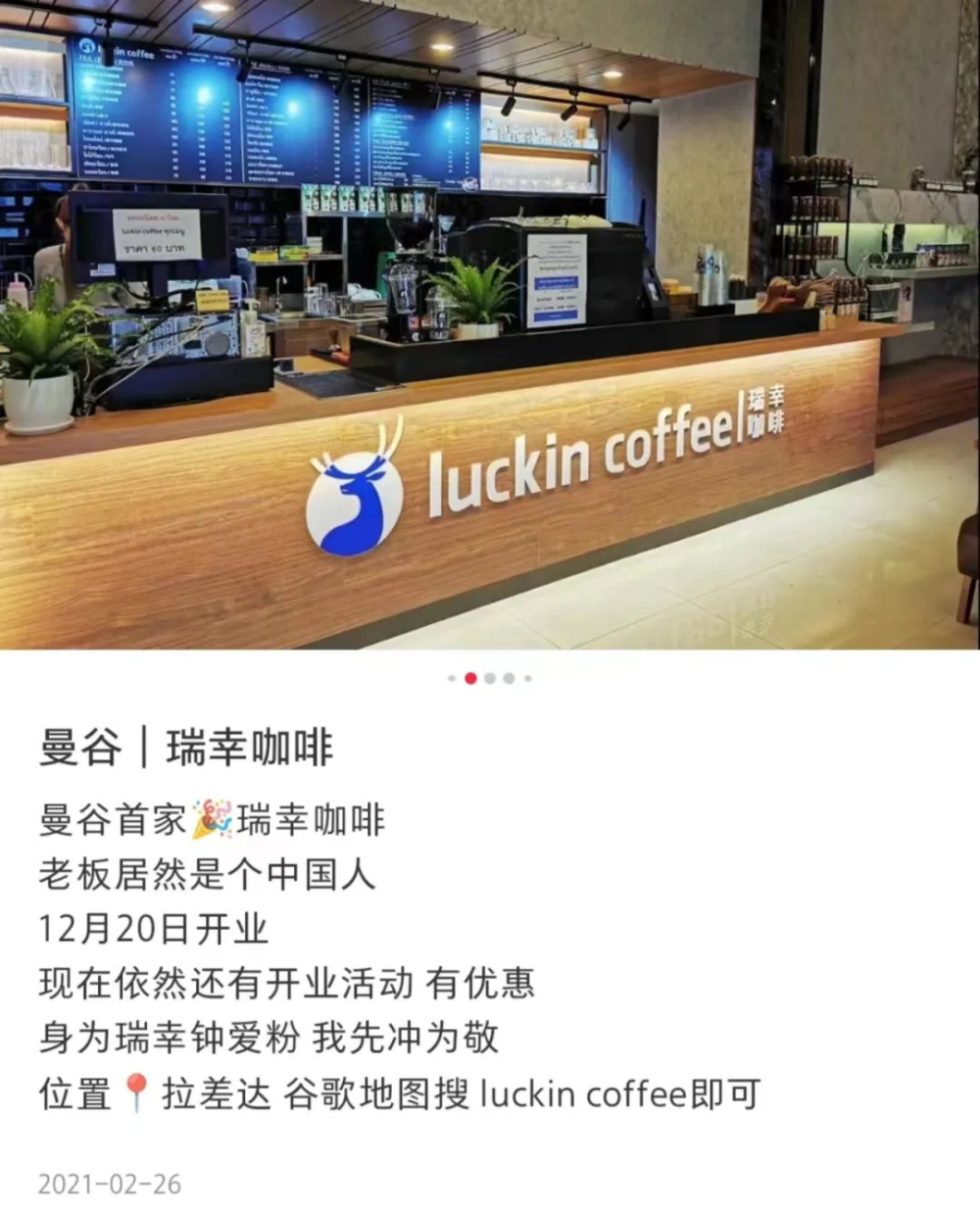 商标维权反被驳回：山寨品牌胜诉案给咖啡行业带来的警示