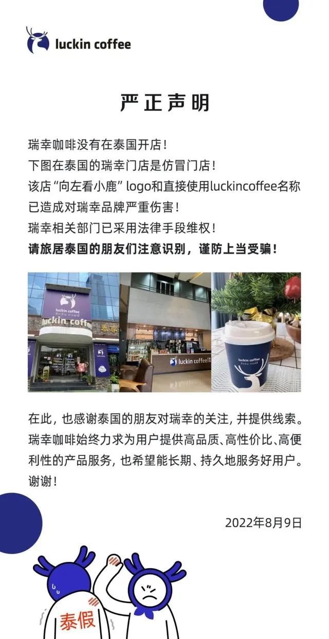 商标维权反被驳回：山寨品牌胜诉案给咖啡行业带来的警示