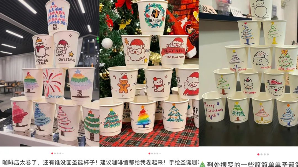 圣诞季咖啡师手绘纸杯成新风潮:从即兴涂鸦到流水线作业的创意周边 圣诞季咖啡师手绘纸杯成新风潮:从即兴涂鸦到流水线作业的创意周边