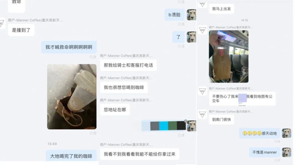 Manner咖啡师暖心举动引共鸣:从亲自送咖啡到这些温柔瞬间 Manner咖啡师暖心举动引共鸣:从亲自送咖啡到这些温柔瞬间