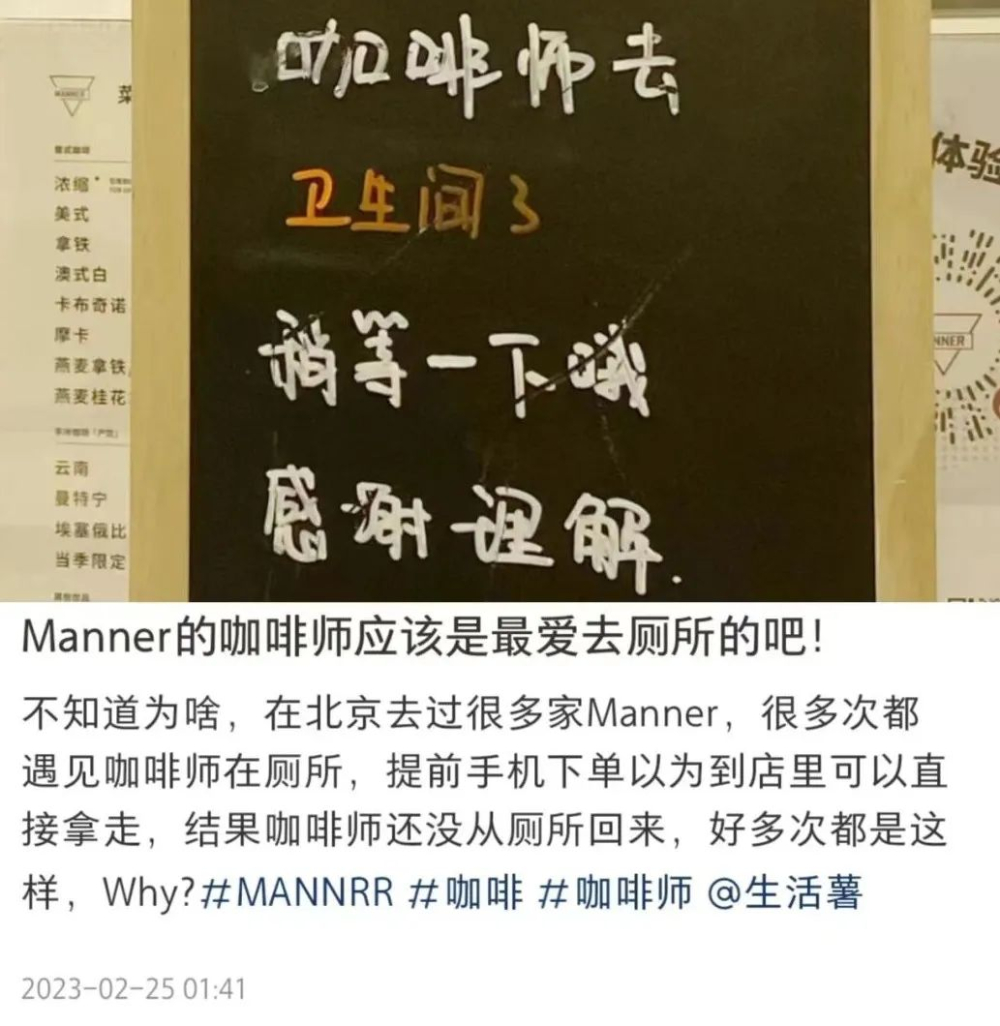 咖啡师离岗计时精确到秒?Manner门店人手困境与顾客沟通妙招 咖啡师离岗计时精确到秒?Manner门店人手困境与顾客沟通妙招
