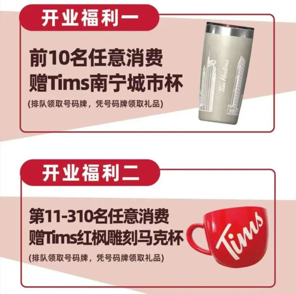 Tims南宁首店开业引发排队热潮,冷天中消费者争抢限定杯子 Tims南宁首店开业引发排队热潮,冷天中消费者争抢限定杯子