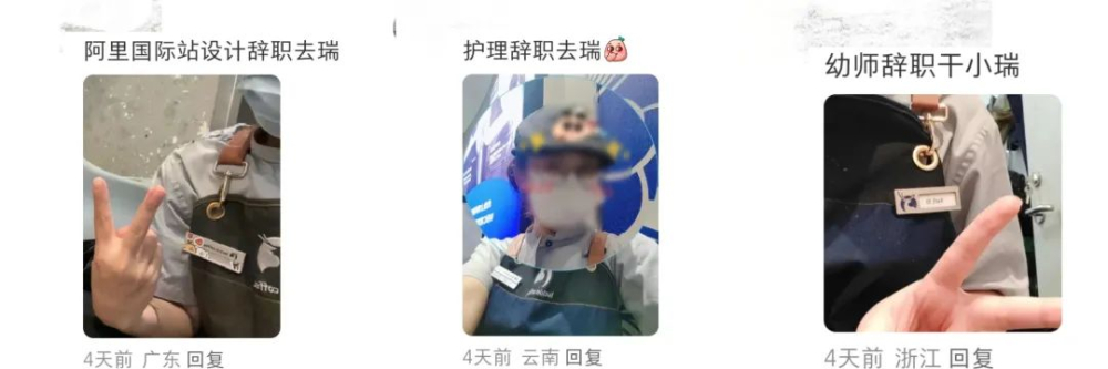 留学归国高学历人群转行咖啡赛道：连锁品牌兼职与管培生成新选择