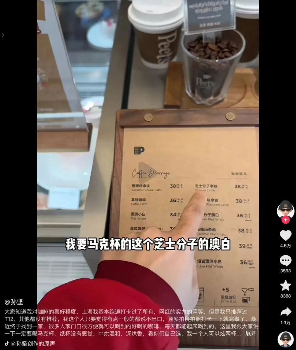 皮爷咖啡芝士粉致奶泡消散,网友热议:这是刻意为之还是设计缺陷? 皮爷咖啡芝士粉致奶泡消散,网友热议:这是刻意为之还是设计缺陷?