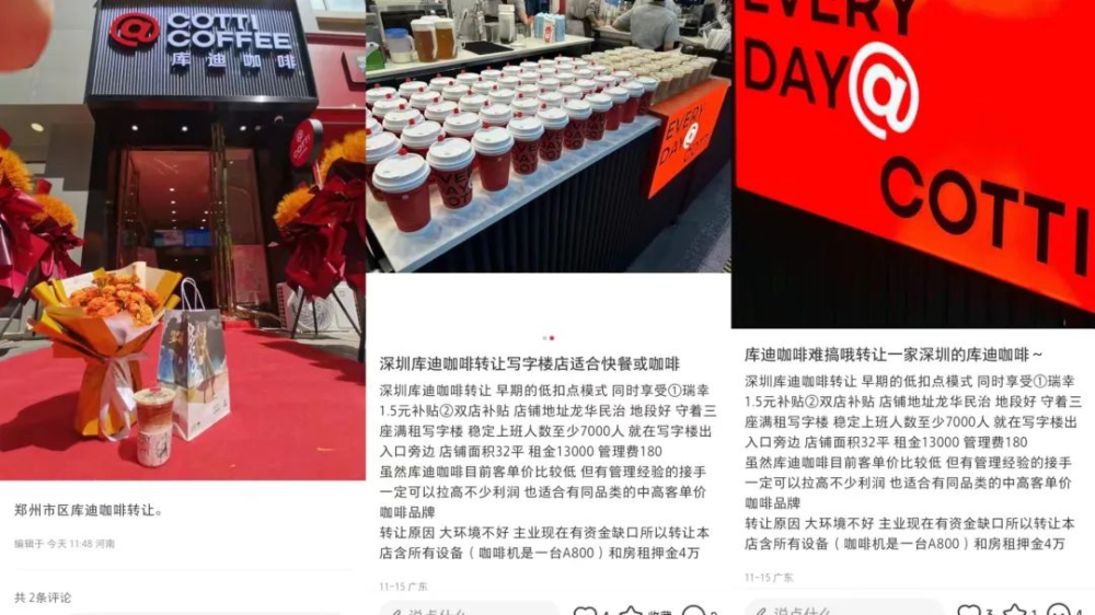库迪联营商陷补贴困局:高转让费与低毛利的双重挤压 库迪联营商陷补贴困局:高转让费与低毛利的双重挤压