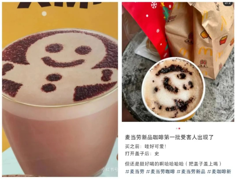 麦当劳姜饼燕麦咖啡翻车现场：从可爱小人到伏地魔只需一口