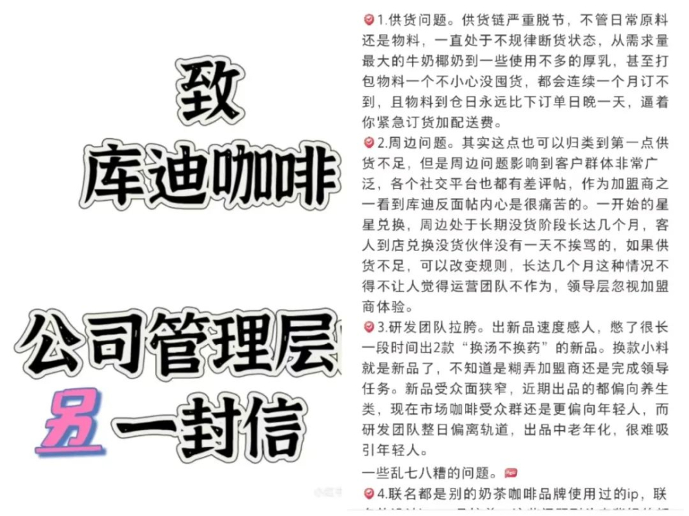 库迪联营商集体焦虑:回本需四年半,门店转让潮起,茶猫新赛道能否救场? 库迪联营商集体焦虑:回本需四年半,门店转让潮起,茶猫新赛道能否救场?