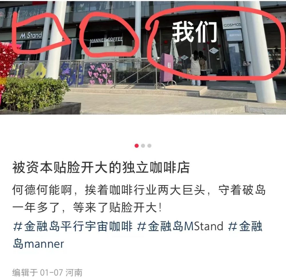 独立咖啡馆接连遭遇连锁品牌围堵,资本贴身竞争下小店如何突围 独立咖啡馆接连遭遇连锁品牌围堵,资本贴身竞争下小店如何突围