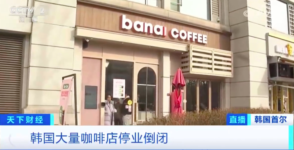 韩国咖啡市场洗牌：万店倒闭背后的行业内卷与两级分化
