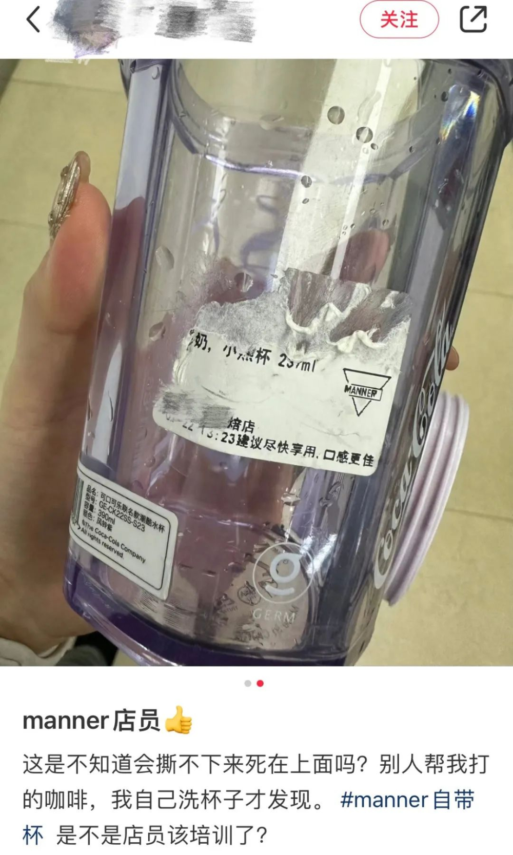 Manner自带杯标签难撕引发热议,细节服务成为平价精品咖啡新考题 Manner自带杯标签难撕引发热议,细节服务成为平价精品咖啡新考题