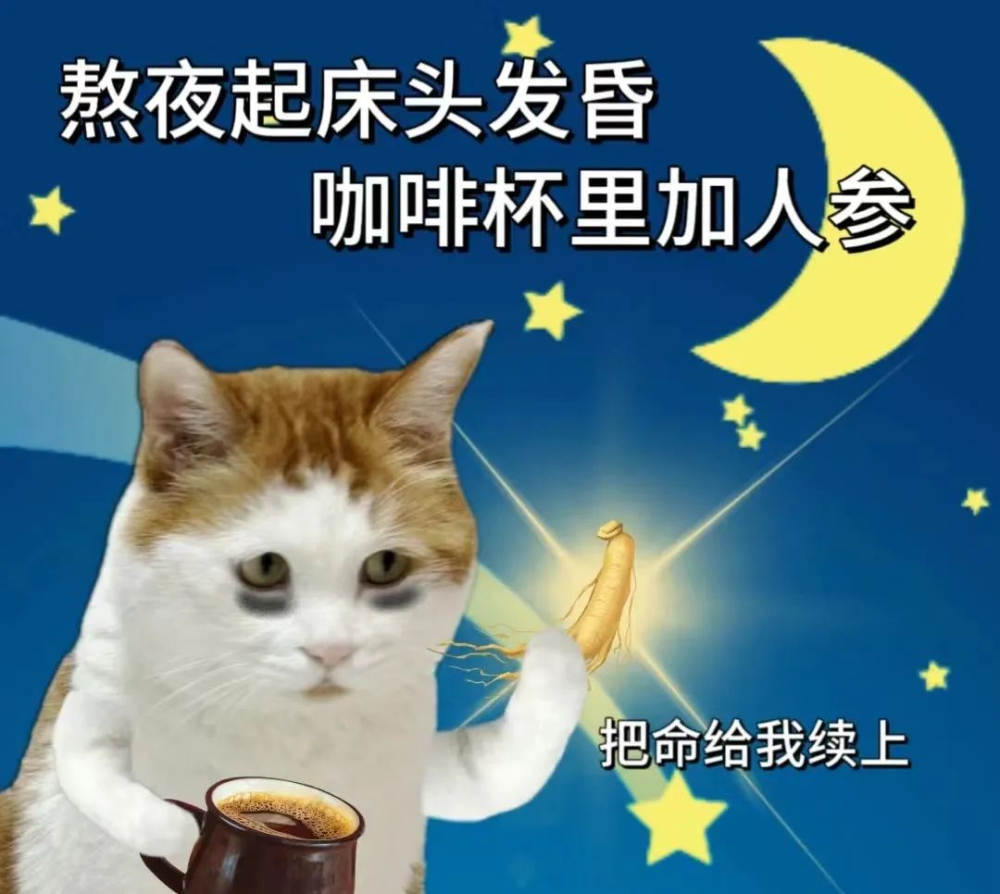 人参咖啡真能大补?连锁品牌跨界药咖赛道,养生还是猎奇 人参咖啡真能大补?连锁品牌跨界药咖赛道,养生还是猎奇