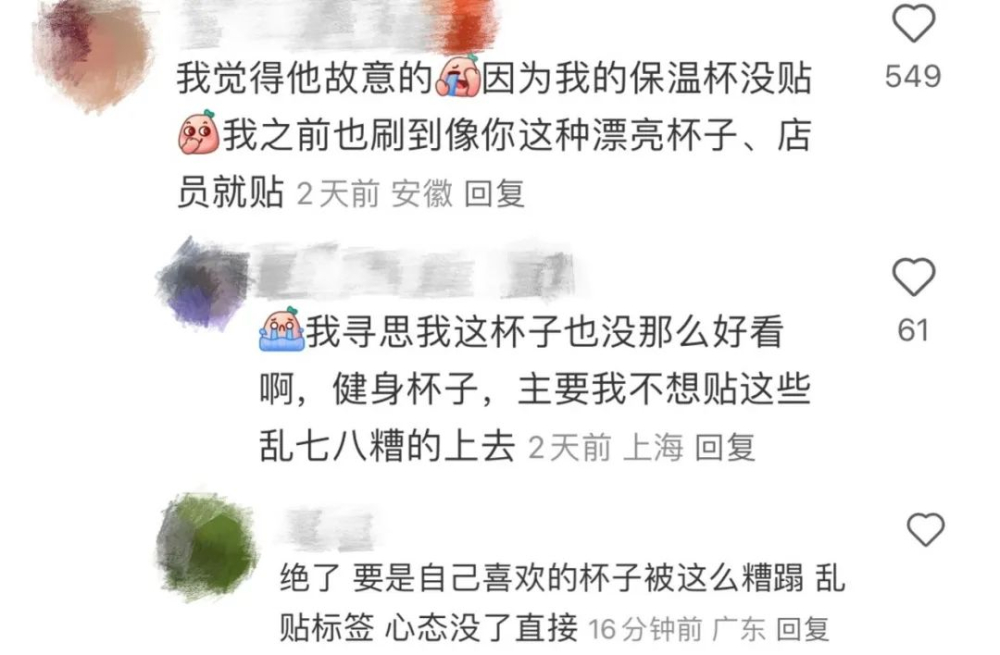 Manner自带杯标签难撕引发热议,细节服务成为平价精品咖啡新考题 Manner自带杯标签难撕引发热议,细节服务成为平价精品咖啡新考题