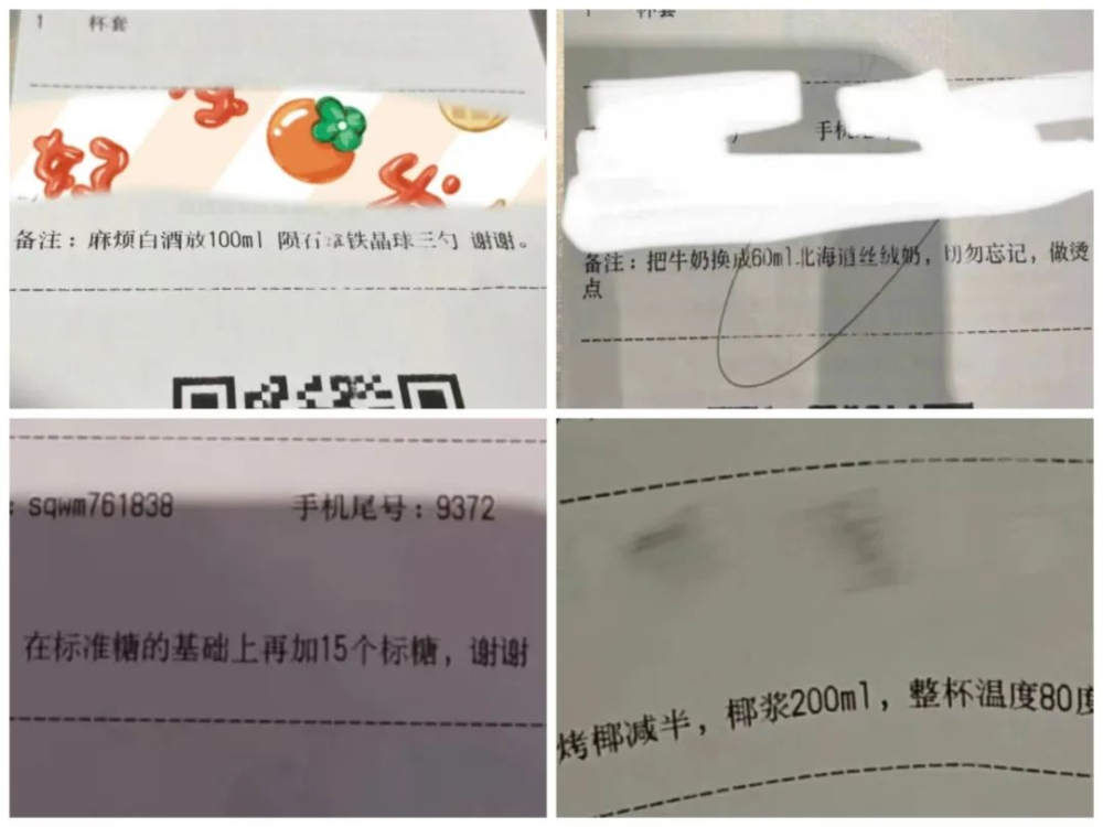 咖啡师吐槽顾客备注要求过界:配方随意改,物料损耗谁来担? 咖啡师吐槽顾客备注要求过界:配方随意改,物料损耗谁来担?