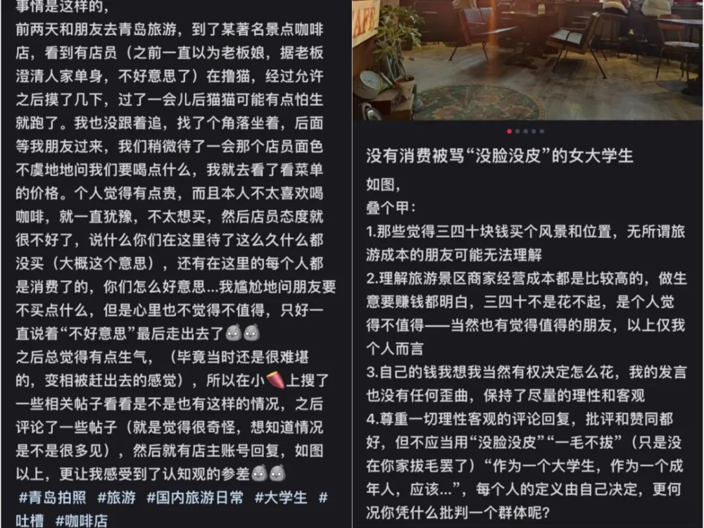 青岛海景咖啡馆陷网暴风波,店家澄清未逐客未骂人,前街咖啡解读服务业边界 青岛海景咖啡馆陷网暴风波,店家澄清未逐客未骂人,前街咖啡解读服务业边界